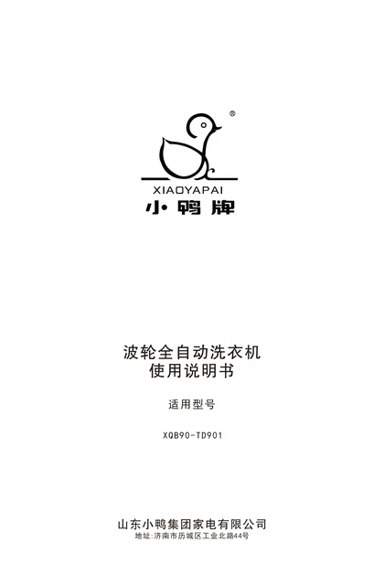xiaoya 小鸭电器9公斤 DD变频电机 智能洗 XQB90-TD901